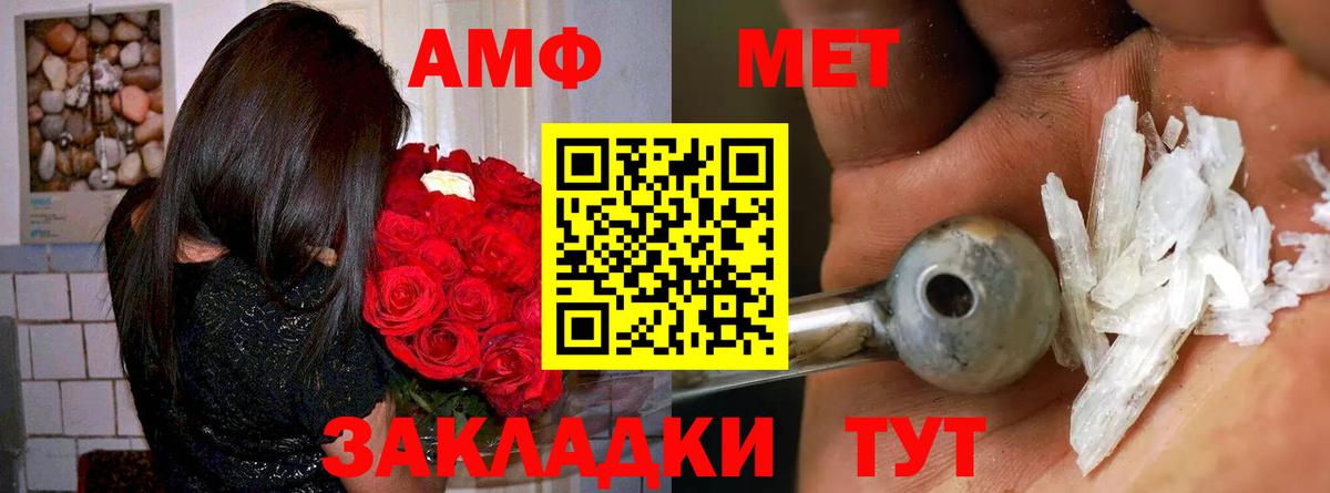 АМФЕТАМИН 97% Минеральные Воды