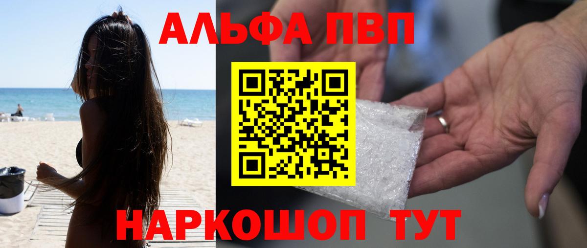 Минеральные Воды  Alfa_PVP  купить наркоту  Alpha PVP кристаллы  Вход с VPN 