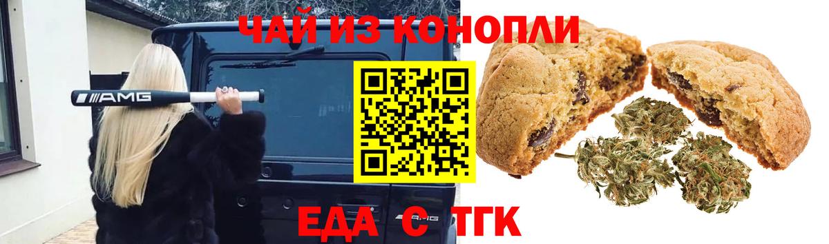 Canna-Cookies конопля  Вход с VPN  Минеральные Воды 