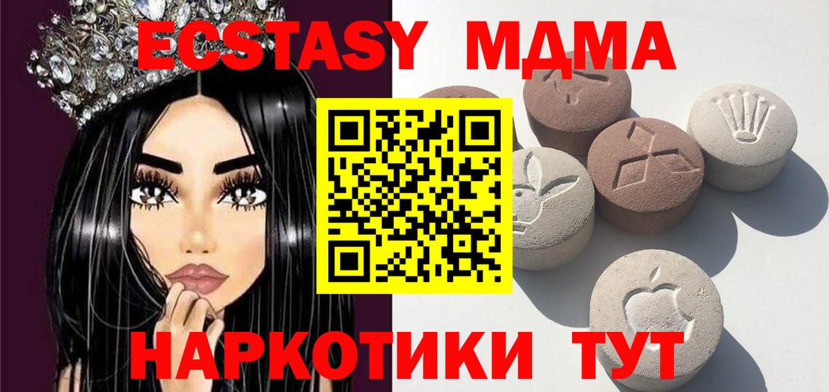 Меф Минеральные Воды