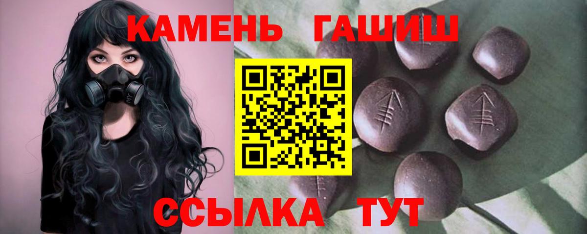 ГАШ hashish  Вход с VPN  ГАШ Ice-O-Lator  Минеральные Воды 