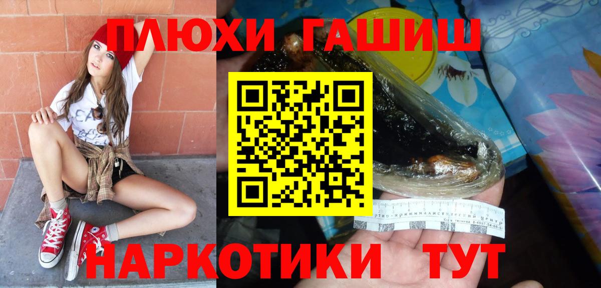 ГАШИШ hashish Минеральные Воды