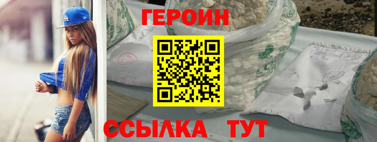 ГЕРОИН гречка Минеральные Воды