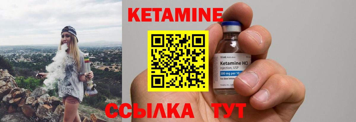 Минеральные Воды  Кетамин VHQ  Вход с VPN 