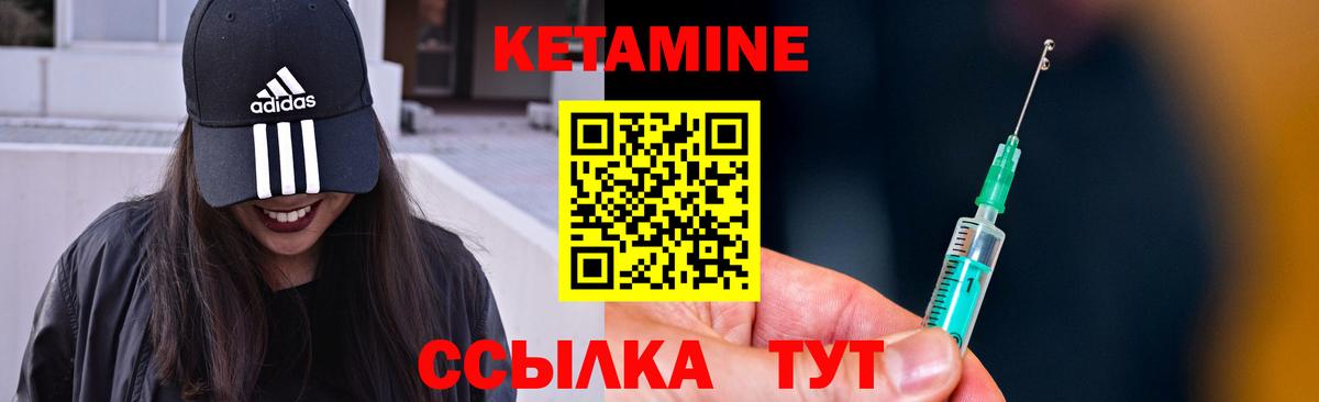 КЕТАМИН VHQ Минеральные Воды