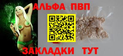 Альфа ПВП Гусиноозёрск