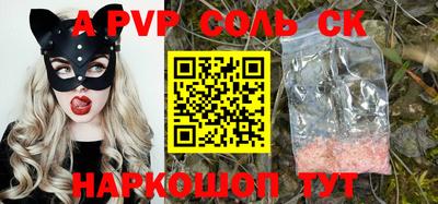Альфа ПВП Гусиноозёрск