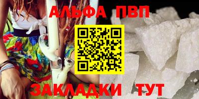 Альфа ПВП Гусиноозёрск