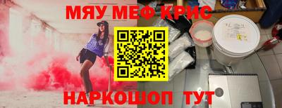 мяу мяу мука Гусев