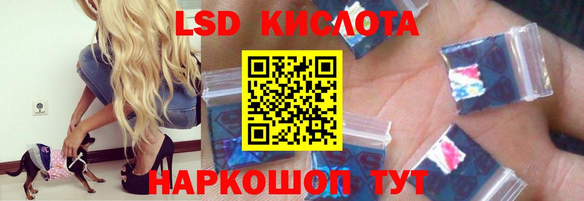 Лсд 25 экстази кислота Минеральные Воды
