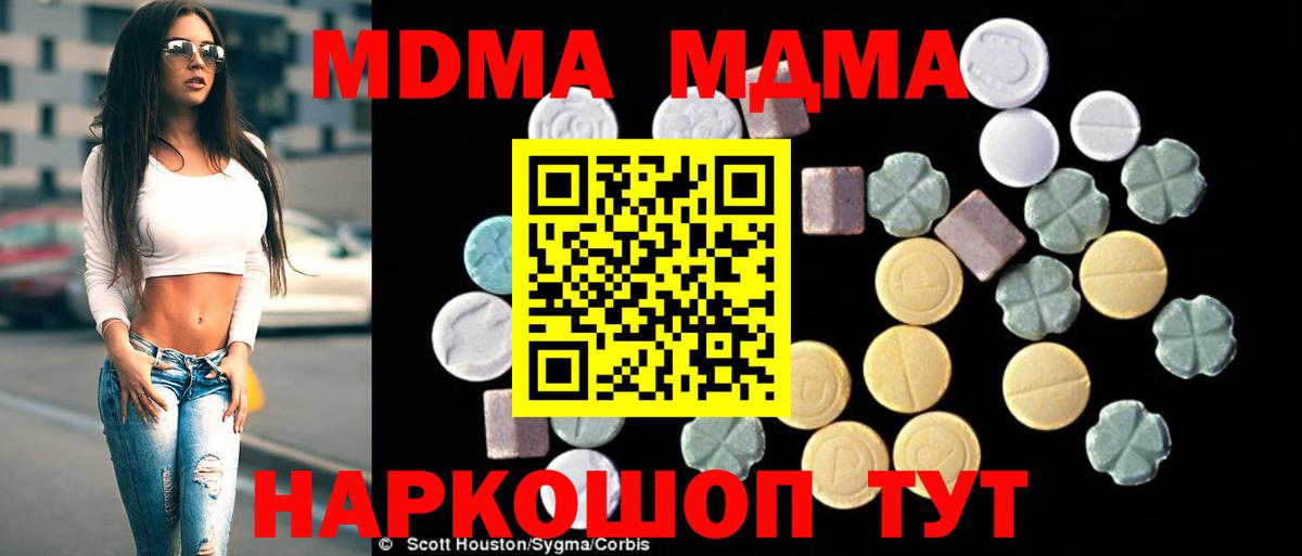MDMA  MDMA VHQ  Минеральные Воды  Вход с VPN  MDMA Molly 