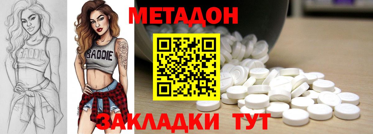 Минеральные Воды  дарк нет телеграм  Вход с VPN  Метадон белоснежный  Метадон VHQ 