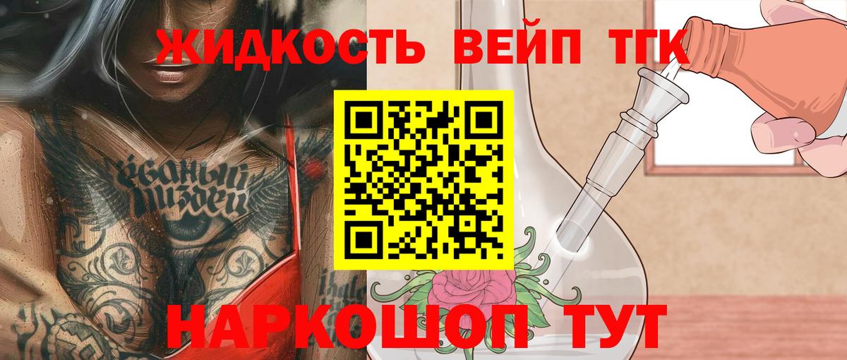 Минеральные Воды  Дистиллят ТГК вейп с тгк  ТГК концентрат  Вход с VPN 