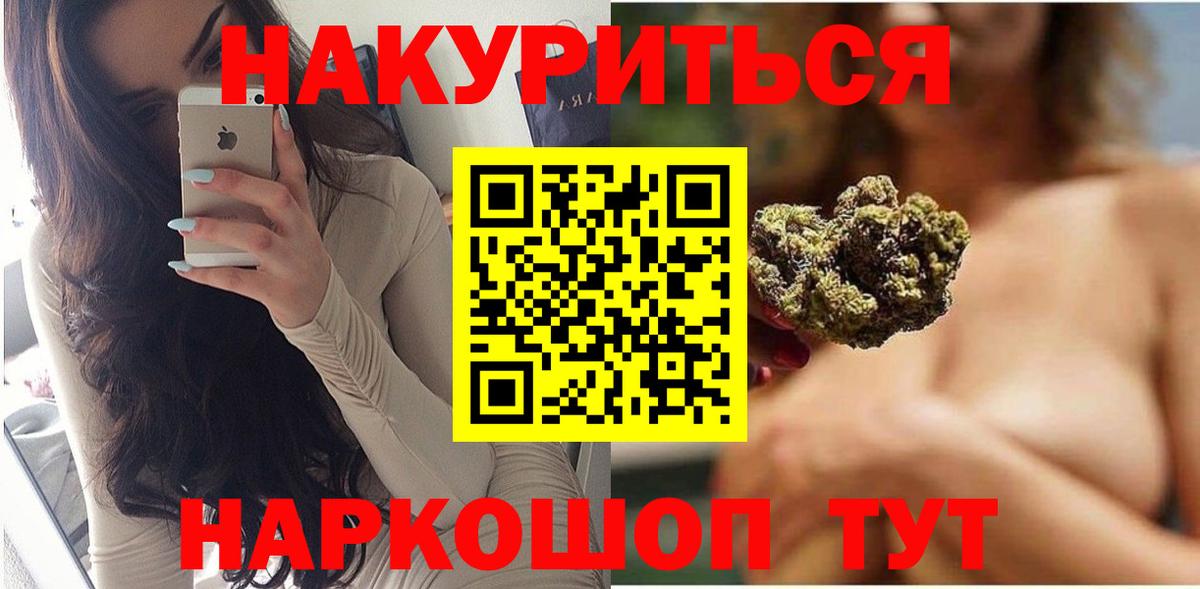 Канабис OG Kush Минеральные Воды